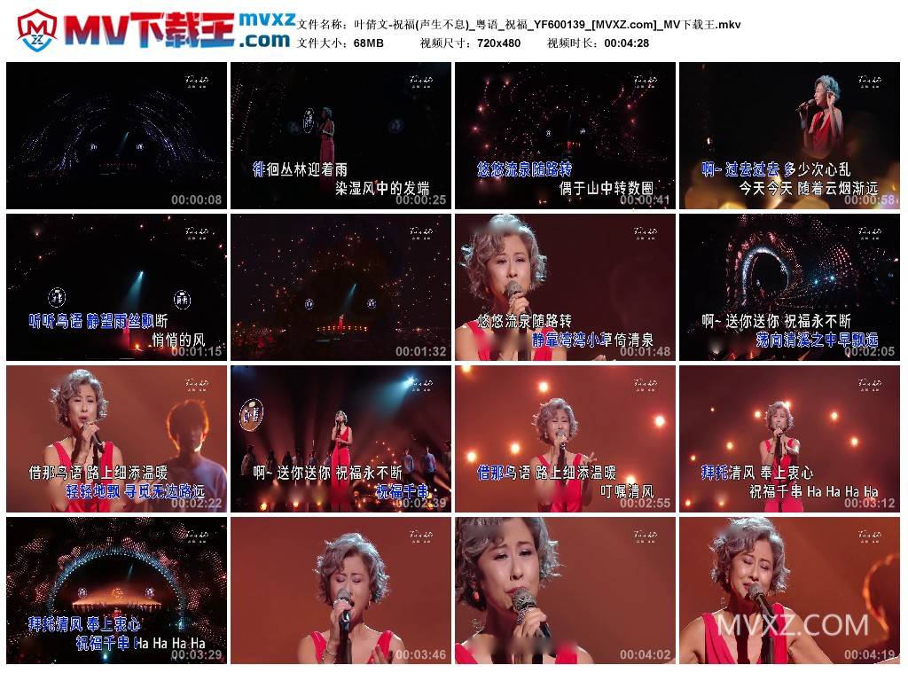 叶倩文-祝福(声生不息)_粤语_祝福_YF600139